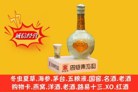 鹤岗绥滨县回收四特酒