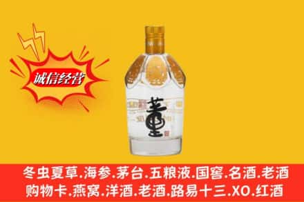 鹤岗绥滨县名酒回收老董酒.jpg